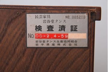 中古　伝統民芸家具　岩谷堂箪笥　No.423　1.5尺　抽出箱(小箪笥)(定価約15万円)