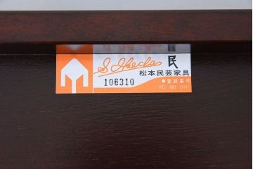 アンティーク雑貨　中古美品　松本民芸家具　マガジンラック