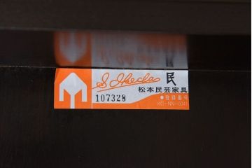 中古美品　松本民芸家具　#25型　スツール・テーブル(サイドテーブル)