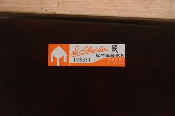 極上美品　中古　松本民芸家具　#91型キャプテンチェア(アームチェア)