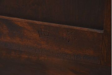 中古　松本民芸家具　#503型整理箪笥?(定価約26万7千円)