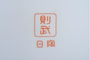 アンティーク雑貨　アンティーク　昭和初期　日陶　則武(オールドノリタケ)　菊絵の火鉢(1)