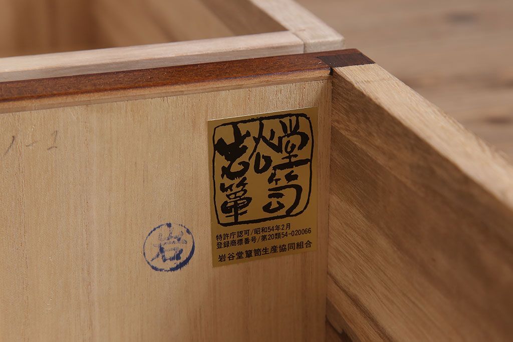 中古 伝統民芸家具 岩谷堂　二段重ね衣装箪笥