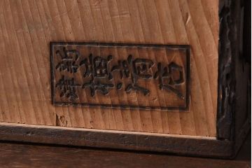 アンティーク雑貨　桐材製　明治大正期の古い金具付きアンティーク硯箱(小箱・木箱)