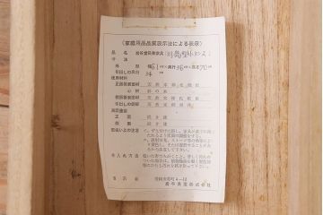 中古 伝統民芸家具 岩谷堂　小箪笥