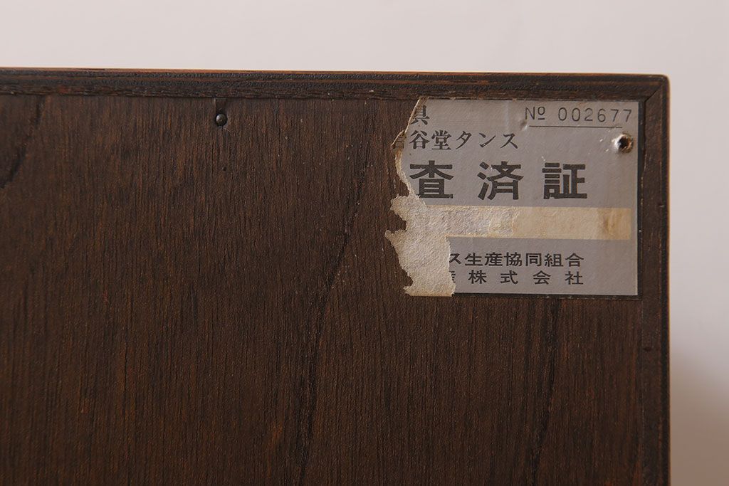 中古 伝統民芸家具 岩谷堂　小箪笥