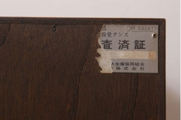 中古 伝統民芸家具 岩谷堂　小箪笥