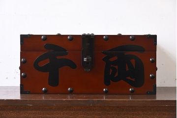 アンティーク雑貨　中古　金具付き千両箱(木箱・収納箱)