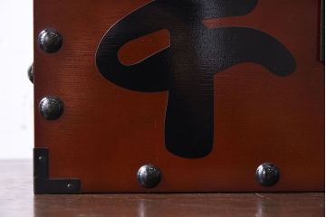 アンティーク雑貨　中古　金具付き千両箱(木箱・収納箱)