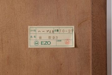 中古　インテリアえぞ　えぞ民芸　書棚