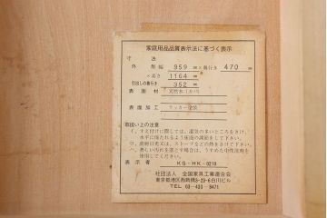 中古　北海道民芸家具　チェスト(箪笥)(定価約24万円)(2)