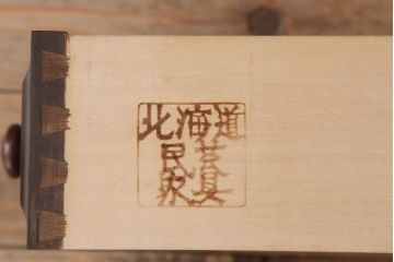 中古　北海道民芸家具　チェスト(箪笥)(定価約24万円)(2)