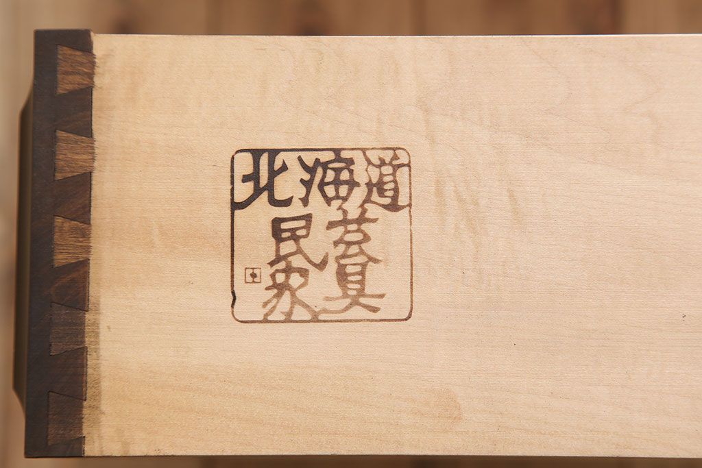 中古　北海道民芸家具　特注品　サイドボード