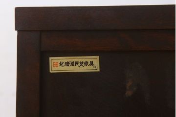 中古　北海道民芸家具　特注品　サイドボード