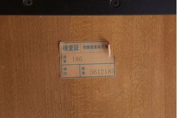 中古　飛騨産業　キツツキマーク　穂高　キャプテンチェア(1)