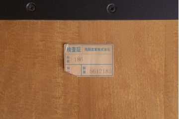 中古　飛騨産業　キツツキマーク　穂高　キャプテンチェア