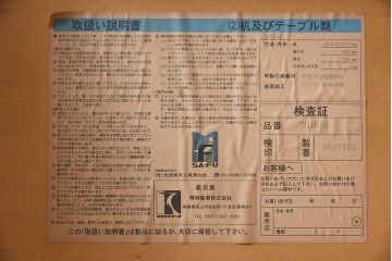 中古　飛騨産業　キツツキマーク　穂高　エクステンションダイニングテーブル(2)