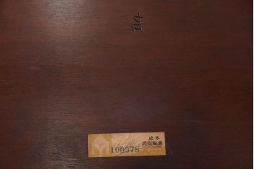 中古　松本民芸家具　#72 上質なリーチチェア(ダイニングチェア)(1)