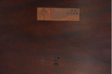 中古　松本民芸家具　#72 上質なリーチチェア(ダイニングチェア)(3)