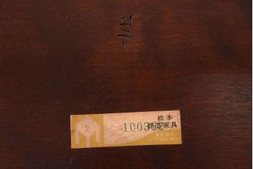 中古　松本民芸家具　#72 リーチチェア(ダイニングチェア)(2)