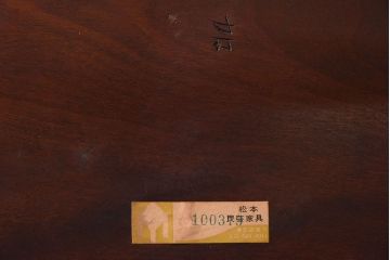 中古　松本民芸家具　#72 リーチチェア(ダイニングチェア)(3)