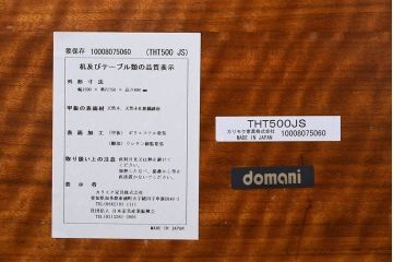 中古美品　カリモク　ドマーニ　カクテルテーブル(定価約33万円)
