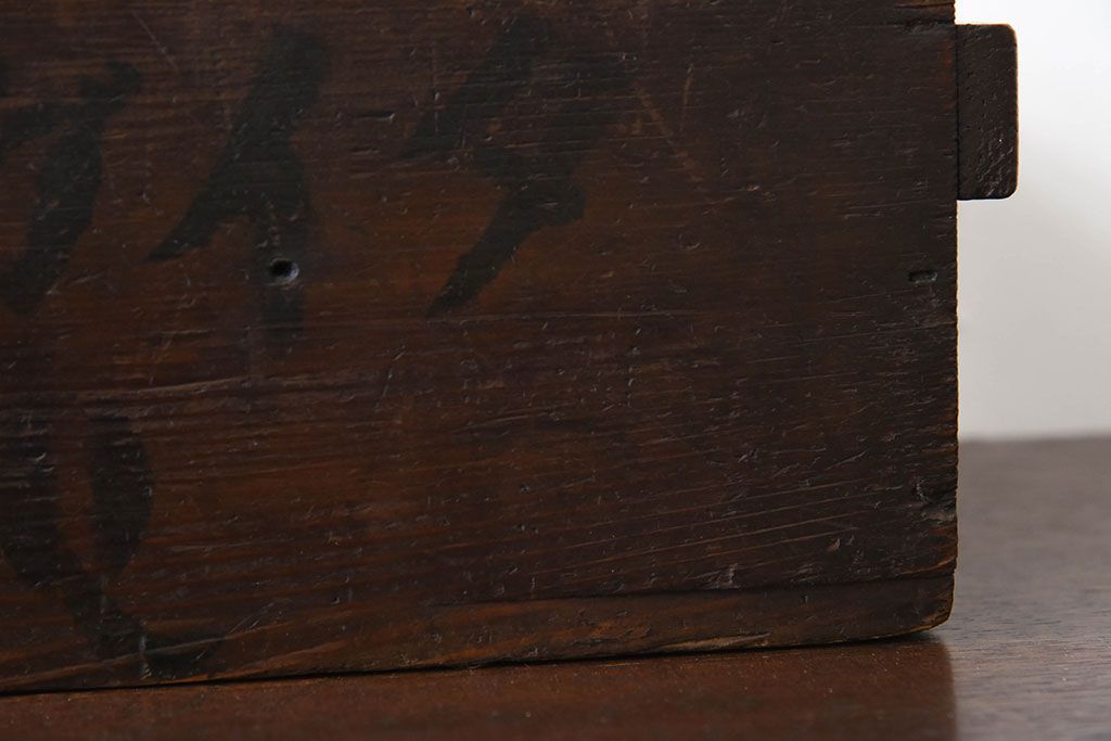 アンティーク雑貨　明治大正期　古い木味の小箱(木箱・収納箱)