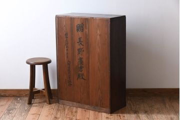 アンティーク家具　古い檜材　モールガラス扉　アンティーク本箱(ブックケース)