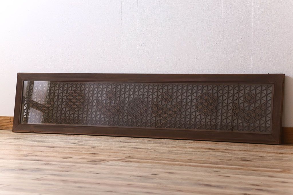 アンティーク雑貨 組子が美しい欄間(明り取り) 両面ガラス入り 和製アンティーク