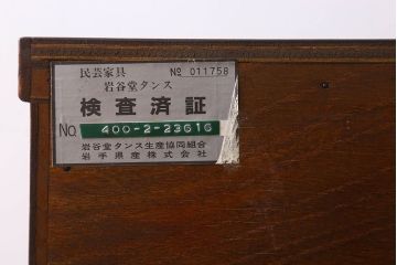 中古　岩谷堂箪笥　別注　白鳥2号総抽(衣装箪笥)(定価約65万円)