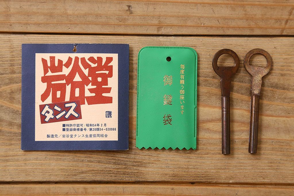 中古　岩谷堂箪笥　別注　白鳥2号総抽(衣装箪笥)(定価約65万円)