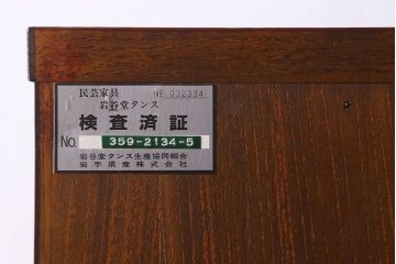 中古 伝統民芸家具 岩谷堂 衣装箪笥(2)