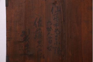 アンティーク家具　古民具・骨董　玉杢　上手物　共縁　前面欅材!仙台姫箪笥(仙台箪笥)