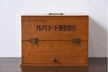 アンティーク雑貨　レトロデザイン　古い学校で使われていた小物入れ(木箱・収納箱)