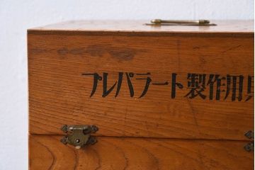 アンティーク雑貨　レトロデザイン　古い学校で使われていた小物入れ(木箱・収納箱)