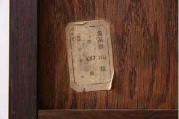 アンティーク家具　ナラ材製!ガラス引き戸の上品なアンティーク飾り棚(ディスプレイ棚)