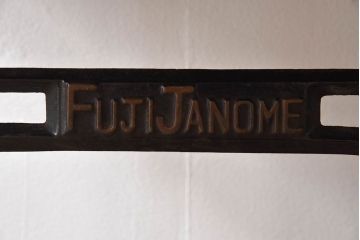 レトロ家具　アンティーク　FUJI JANOME(富士ジャノメミシン)  レトロな足踏みミシンテーブル