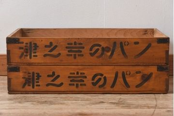 アンティーク雑貨　シンプルなデザイン　昭和レトロな木箱2個セット(3)