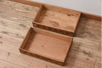 アンティーク雑貨　シンプルなデザイン　昭和レトロな木箱2個セット(3)