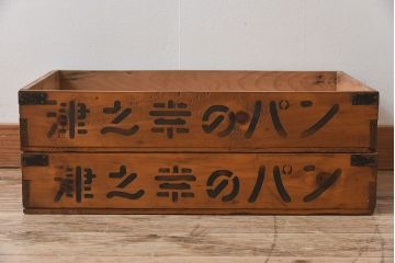 アンティーク雑貨　シンプルなデザイン　昭和レトロな木箱2個セット(3)
