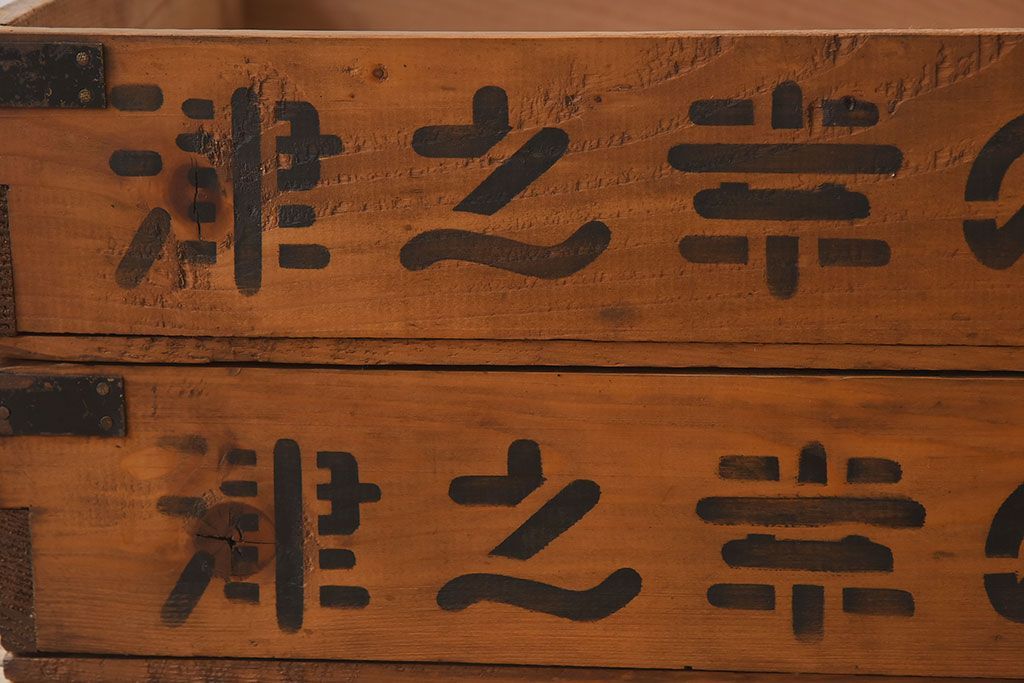 アンティーク雑貨　シンプルなデザイン　昭和レトロな木箱2個セット(3)