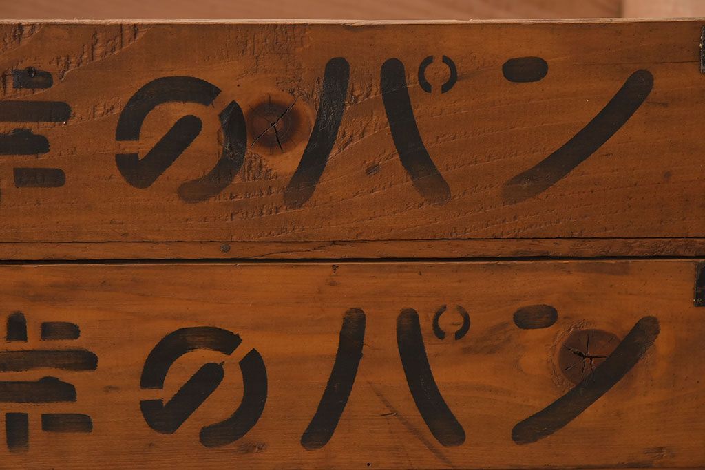 アンティーク雑貨　シンプルなデザイン　昭和レトロな木箱2個セット(3)