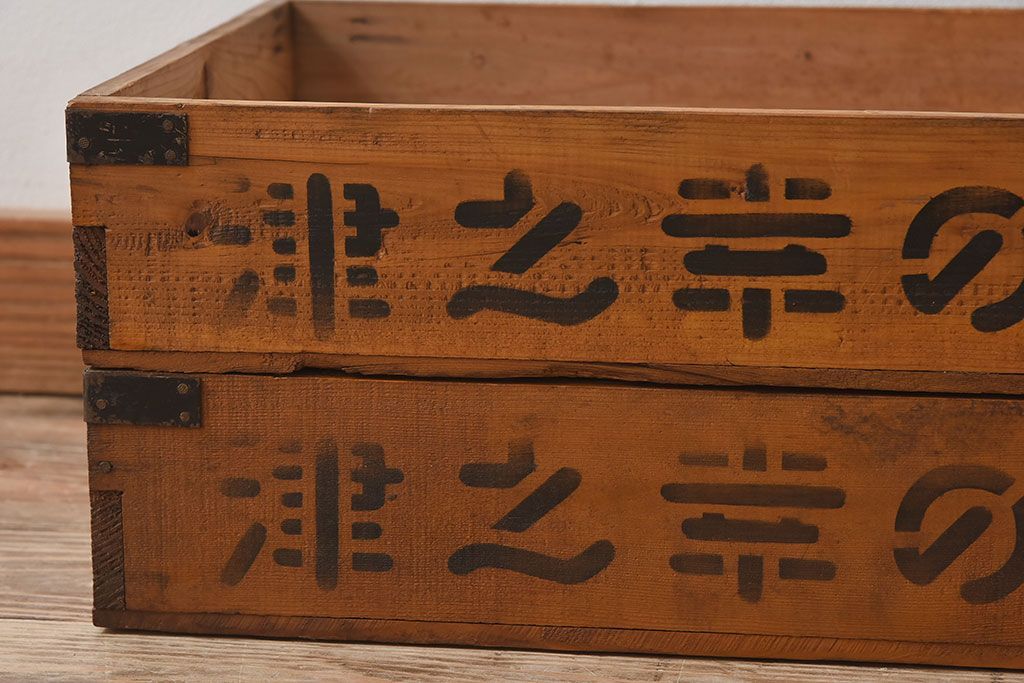 アンティーク雑貨　昭和レトロ 味わい深いシンプルな木箱2個セット(1)