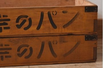 アンティーク雑貨　昭和レトロ 味わい深いシンプルな木箱2個セット(1)