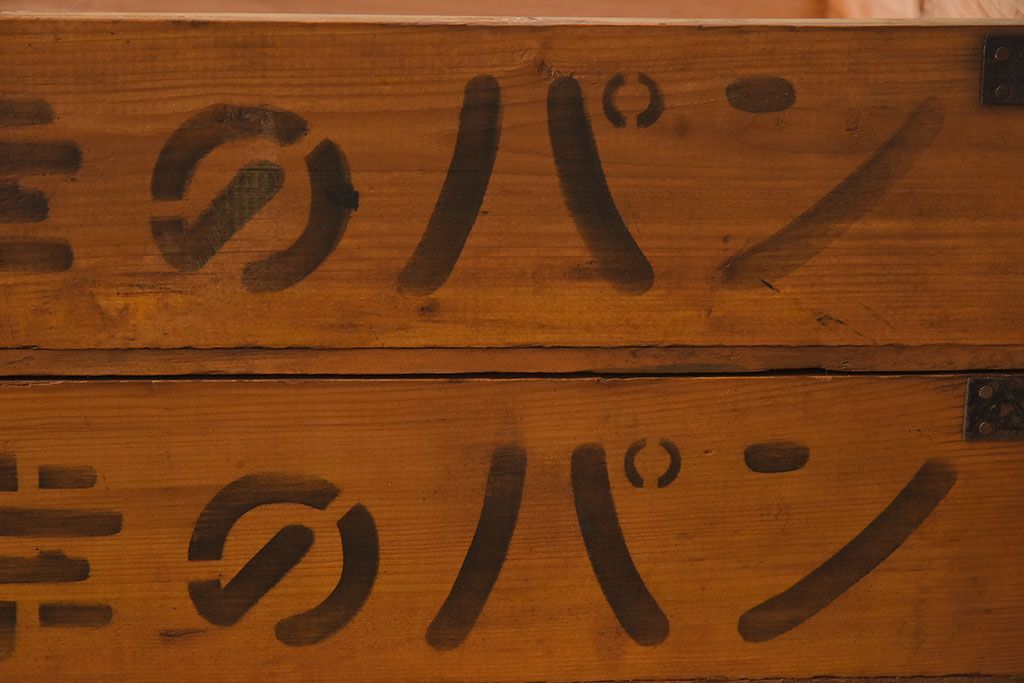 アンティーク雑貨　昭和レトロ 味わい深いシンプルな木箱2個セット(1)