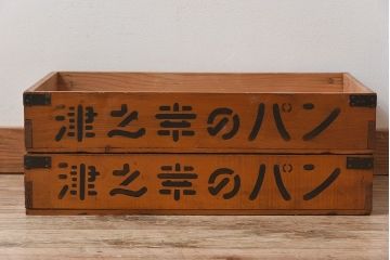 アンティーク雑貨　昭和レトロ 味わい深いシンプルな木箱2個セット(2)