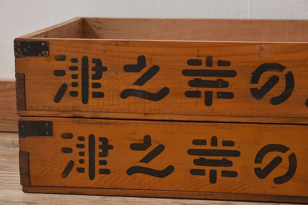 アンティーク雑貨　昭和レトロ 味わい深いシンプルな木箱2個セット(2)