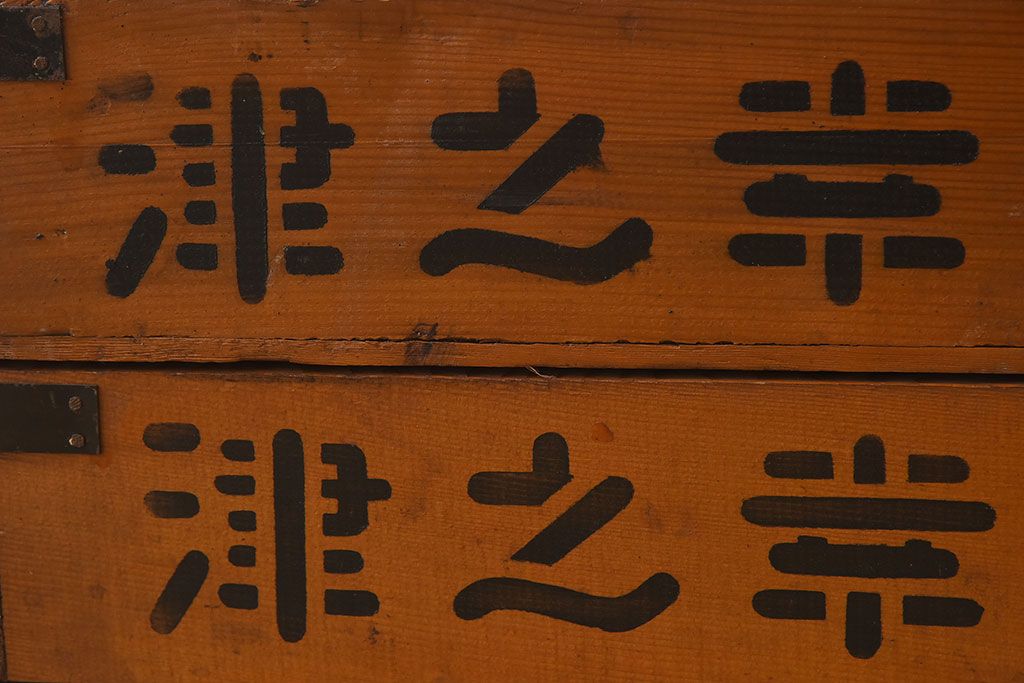 アンティーク雑貨　昭和レトロ 味わい深いシンプルな木箱2個セット(2)