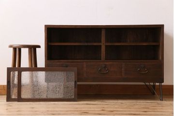アンティーク家具　和製アンティーク　結霜ガラス入り!和モダンな鉄脚付きタンスローボード(箪笥)