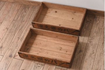 アンティーク雑貨　昭和レトロ　シンプルなデザインの木箱2箱セット(1)